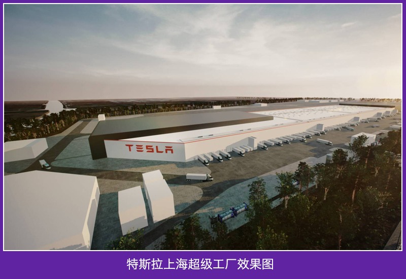 特斯拉全球副总裁任宇翔 国产版Model 3年底下线，上海企业建设加速推进